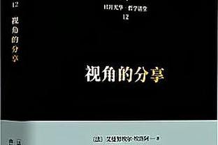 夏普谈GOAT：至少要有3次MVP+2次FMVP+8-10次最佳阵容