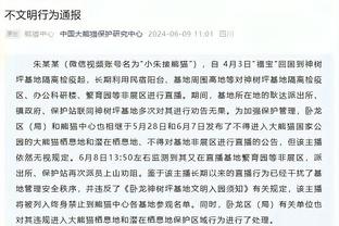 当值主裁：萨比策红牌是正确的，他踢到了对手跟腱